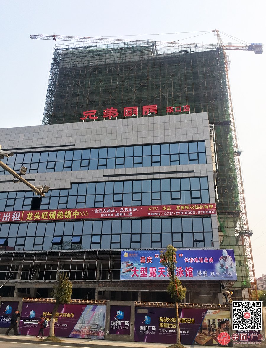兄弟厨房渌口店,兄弟厨房株洲县店,屋顶发光字,外露灯发光字