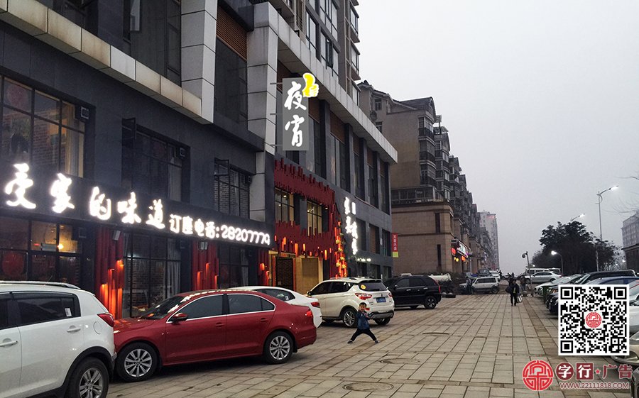 家宴我家,增加夜宵,方案与成本的较量