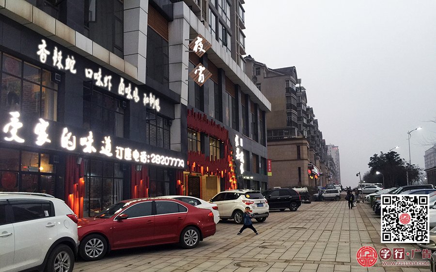 家宴我家,增加夜宵,方案与成本的较量