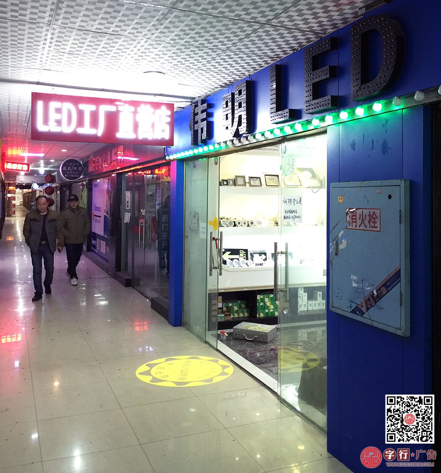 株洲伟明光电,伟明LED,伟明照明,外露灯发光字吊牌