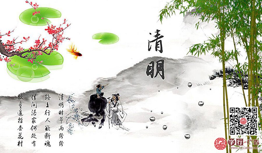 【通知】2016年清明节放假通知
