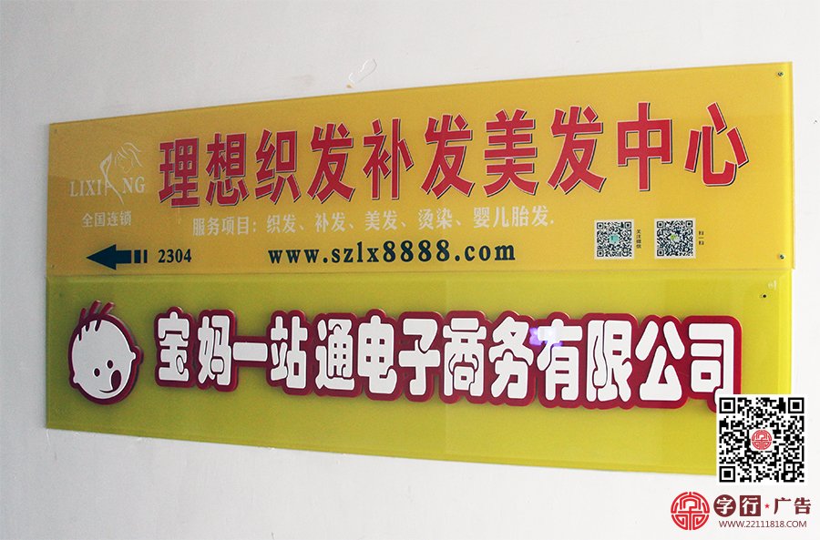 银泰财富广场,理想织发,宝妈一站