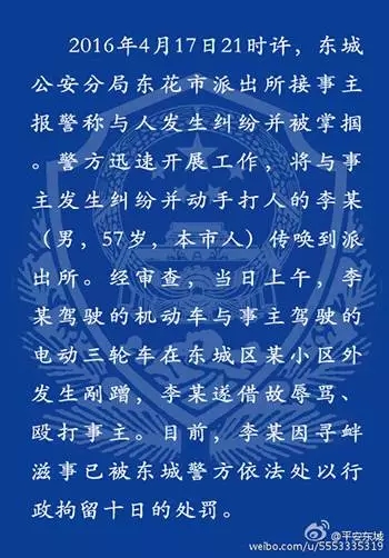颁奖：今年最佳公关奖顺丰