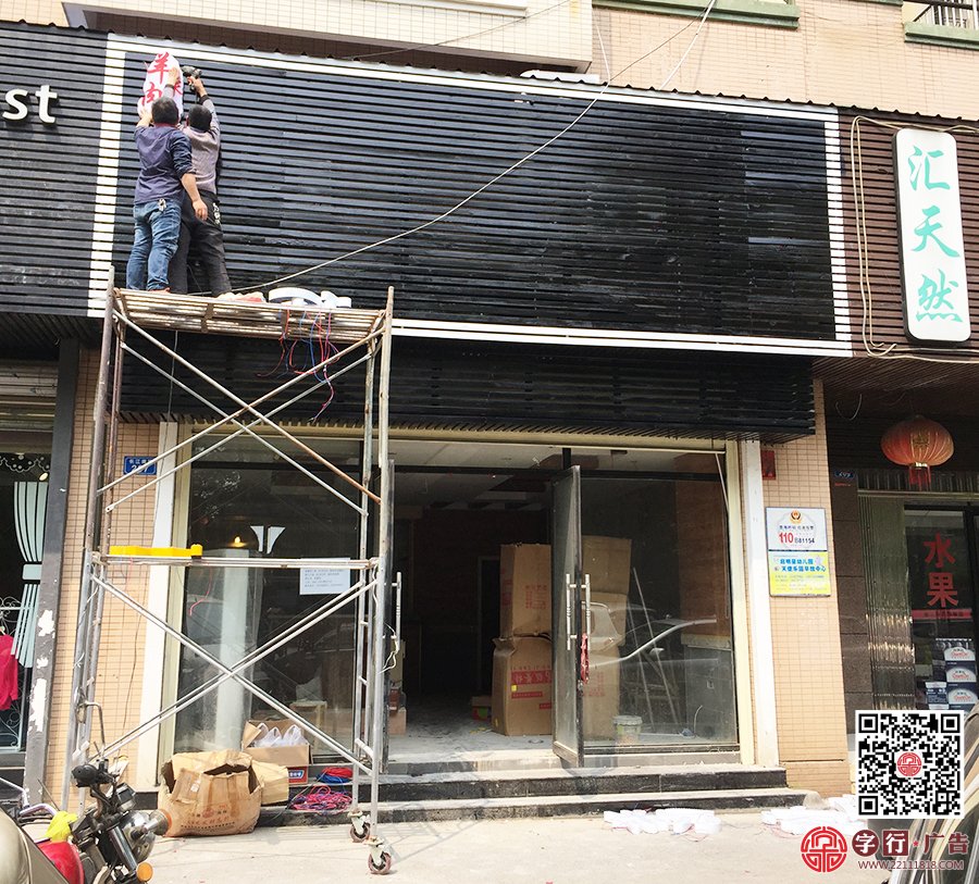 第一家粉店,外露灯发光字,PVC字,招牌制作