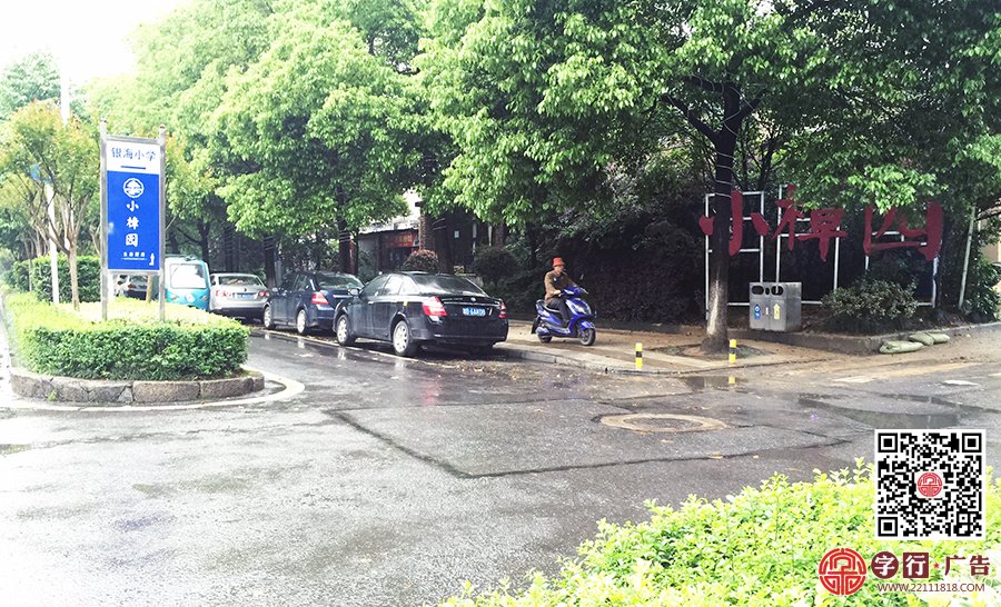 小樟园生态厨房,小樟园餐饮,外露灯发光字