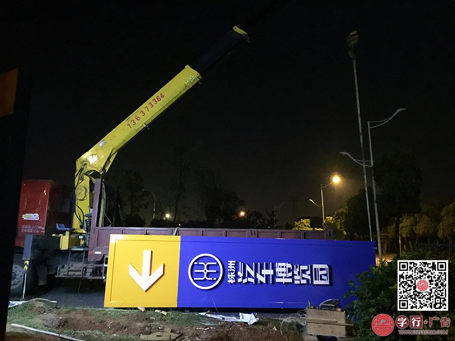 株洲汽车博览园,汽车博览园路牌,入口标识牌,大型路牌