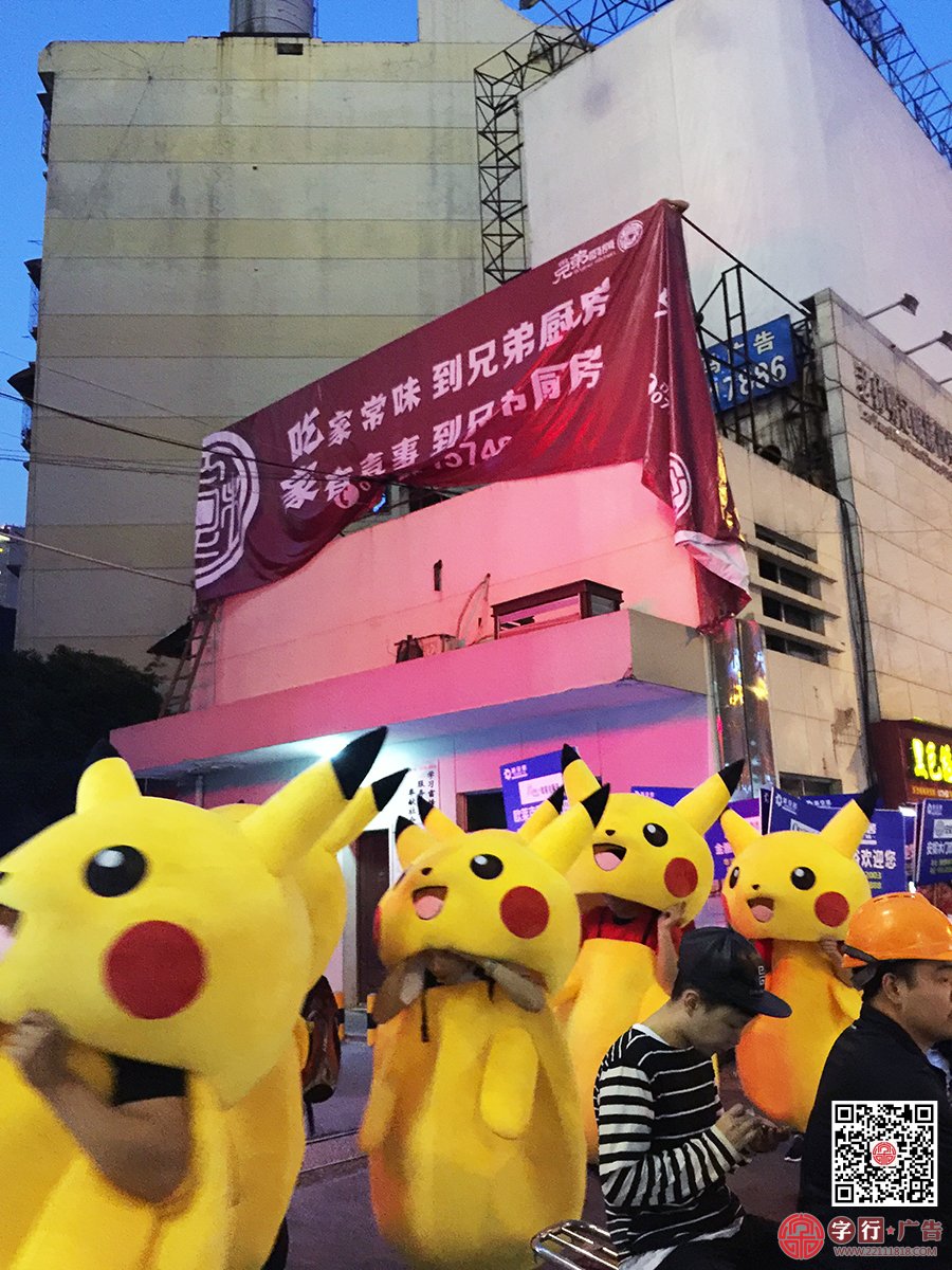 兄弟厨房,中心广场,喷绘布广告位制作安装