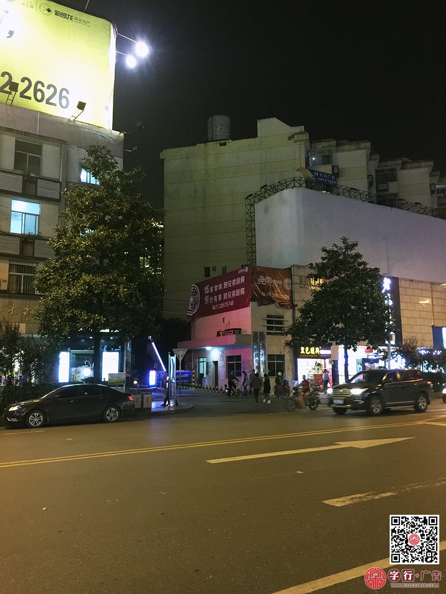 兄弟厨房,中心广场,喷绘布广告位制作安装