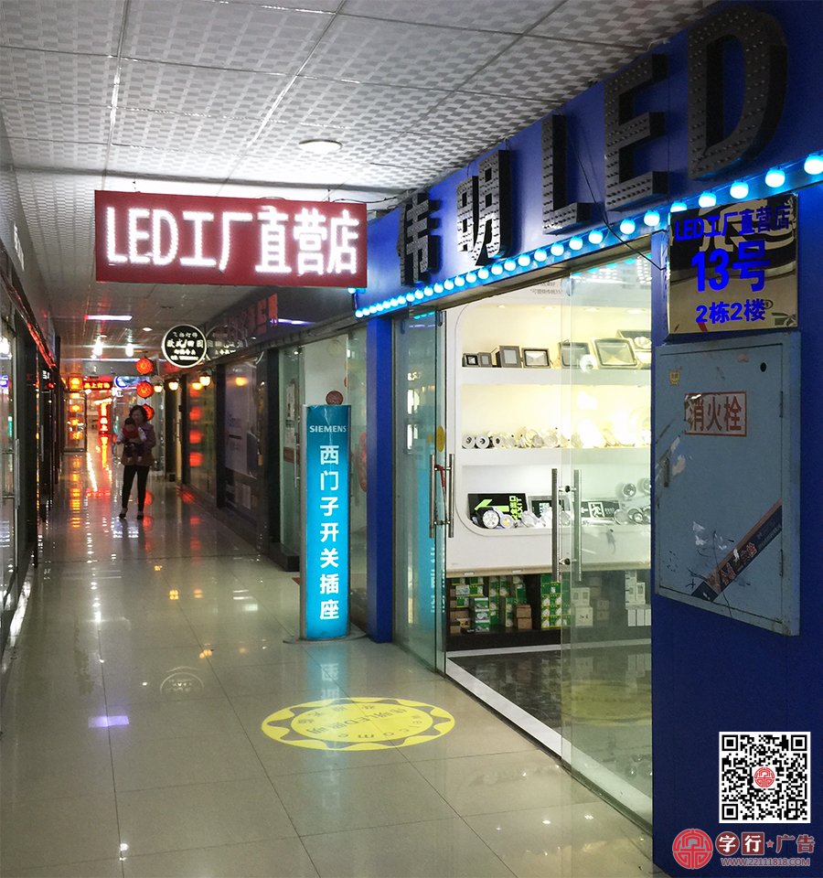 株洲伟明光电,伟明LED,伟明照明,外露灯发光字吊牌