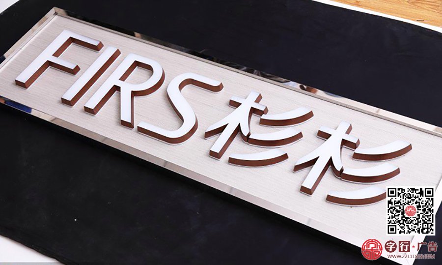 迷你发光字制作,迷你发光字简介