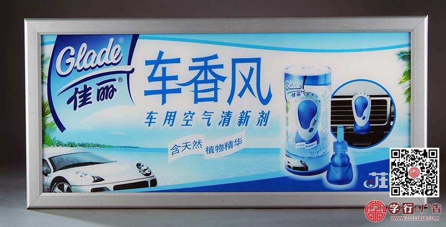 超薄灯箱|株洲灯箱制作单位,磁吸灯箱,结构组成