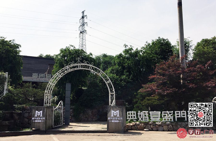 豪门盛宴婚典,豪门盛宴婚庆礼仪,外露灯发光字,立体字