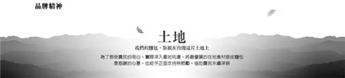 台湾品牌文案，一个个有温度的故事