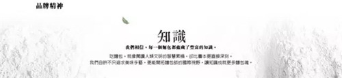 台湾品牌文案，一个个有温度的故事