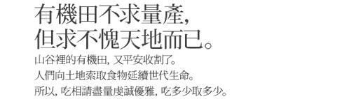 台湾品牌文案，一个个有温度的故事