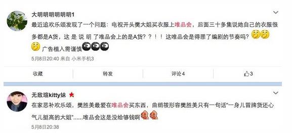 重金砸广告＋高管离职潮，水深火热中的唯品会
