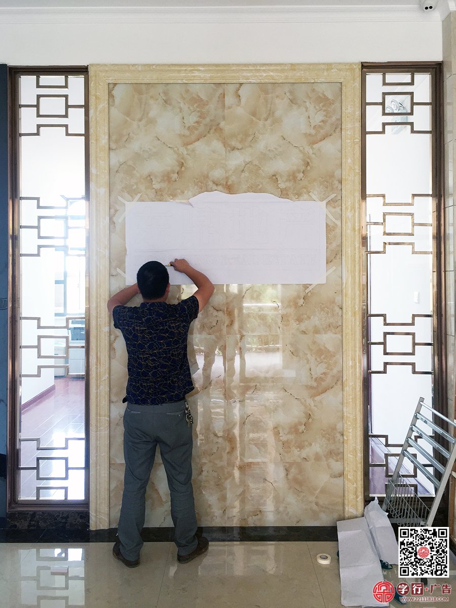东鼎紫园,东鼎房地产,形象墙精工字,钛金精工字