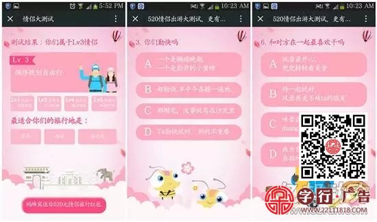 520这几招，让你营销火的不要不要的