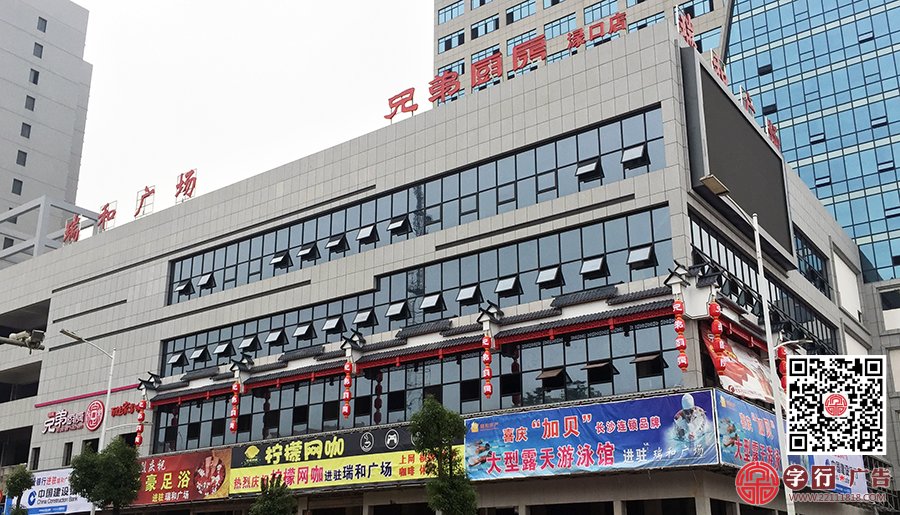 兄弟厨房渌口店,株洲县店,外招牌形象,勾边发光字,外露灯发光字