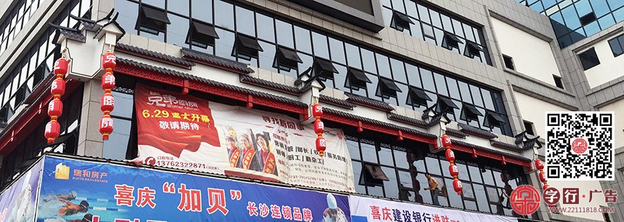 兄弟厨房渌口店,株洲县店,外招牌形象,勾边发光字,外露灯发光字