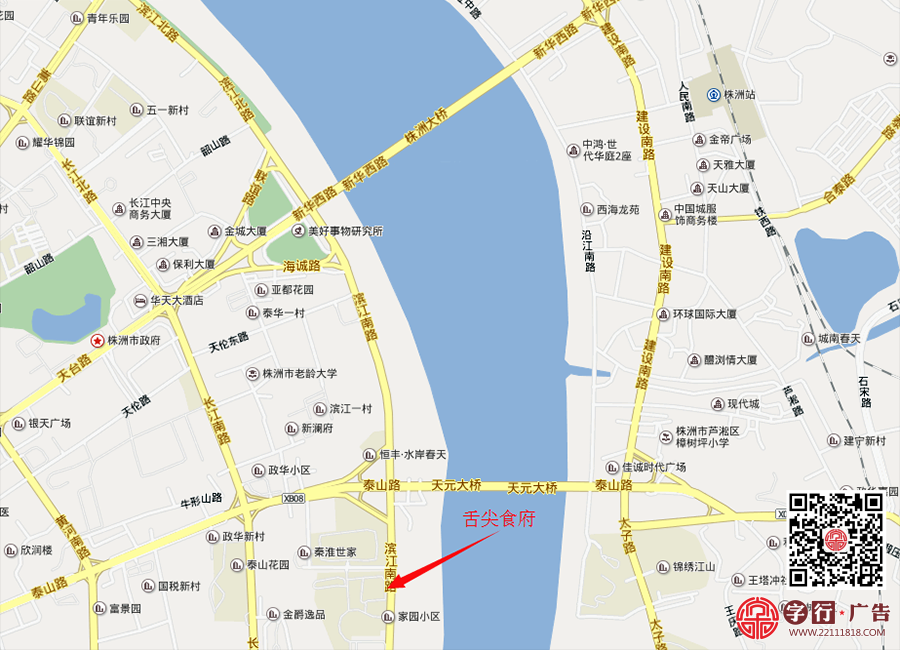 舌尖食坊,天元区舌尖食坊,广告扣板,亚克力发光字