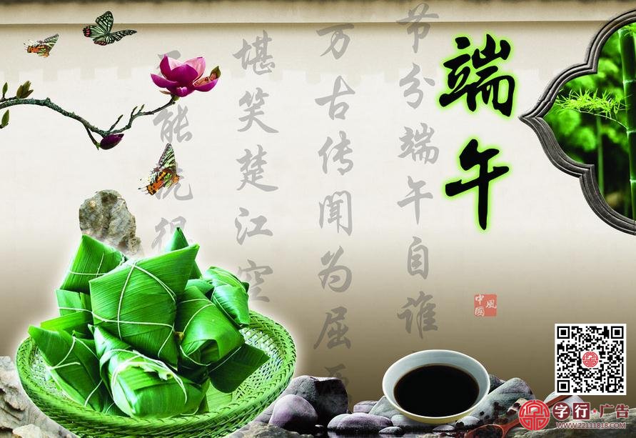 【通知】2016年端午节放假通知