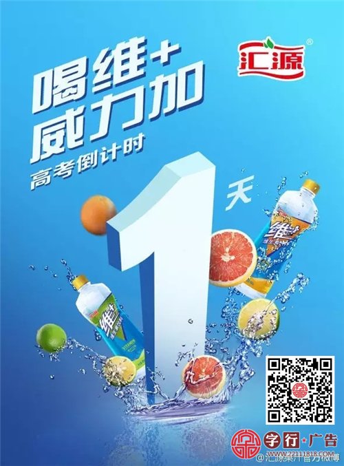 高考来了，看品牌如何为考生加油