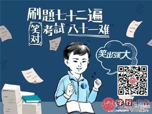 高考来了，看品牌如何为考生加油