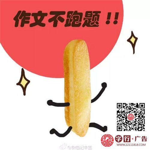 高考来了，看品牌如何为考生加油