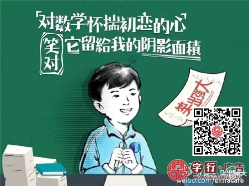 高考来了，看品牌如何为考生加油
