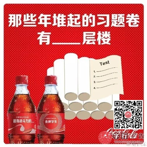 高考来了，看品牌如何为考生加油