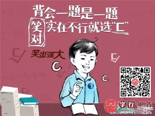 高考来了，看品牌如何为考生加油