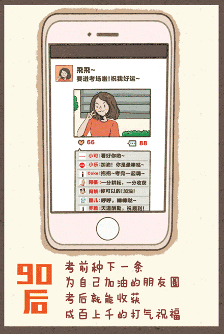 高考来了，看品牌如何为考生加油