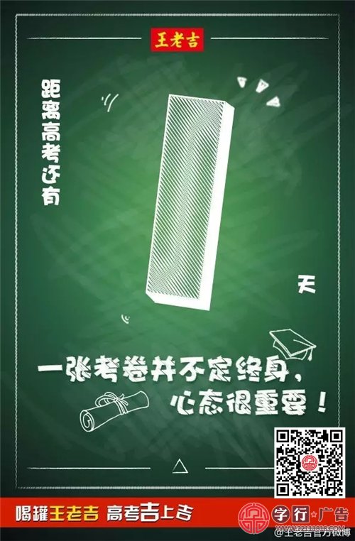 高考来了，看品牌如何为考生加油