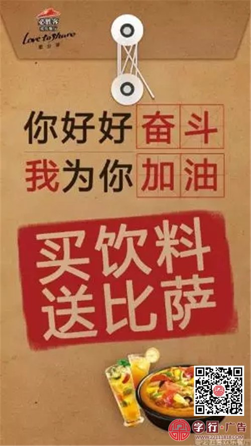 高考来了，看品牌如何为考生加油