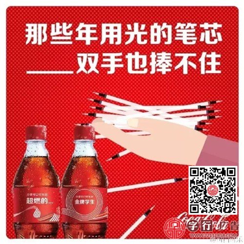 高考来了，看品牌如何为考生加油