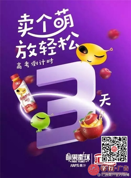 高考来了，看品牌如何为考生加油