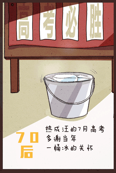 高考来了，看品牌如何为考生加油
