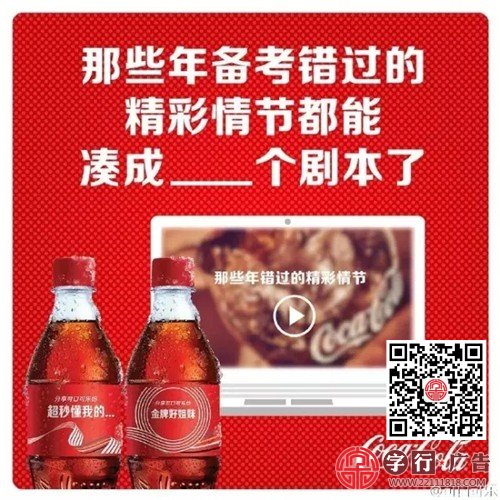 高考来了，看品牌如何为考生加油