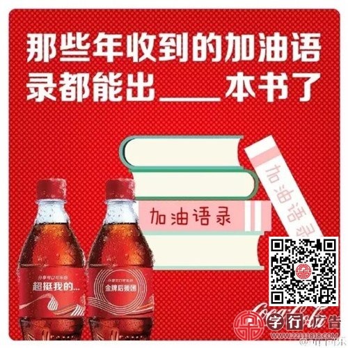 高考来了，看品牌如何为考生加油