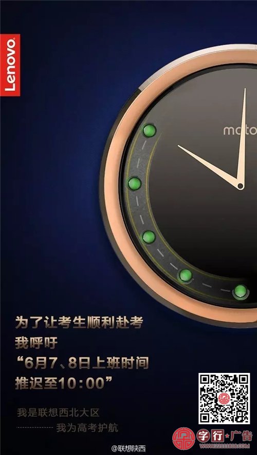 高考来了，看品牌如何为考生加油