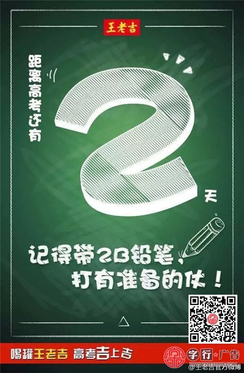 高考来了，看品牌如何为考生加油