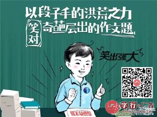 高考来了，看品牌如何为考生加油