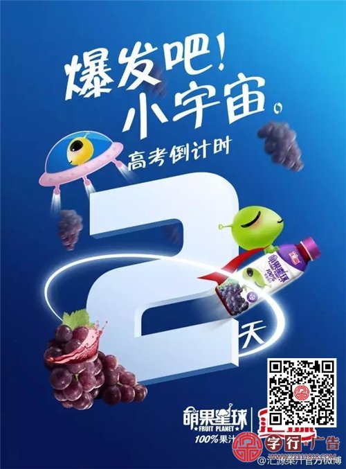 高考来了，看品牌如何为考生加油
