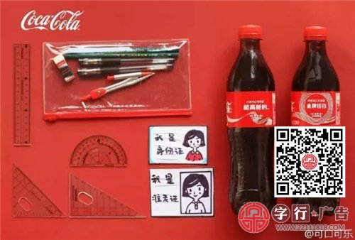 高考来了，看品牌如何为考生加油