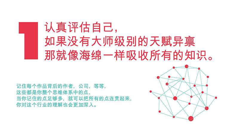 广告老司机给新人的 10 条建议