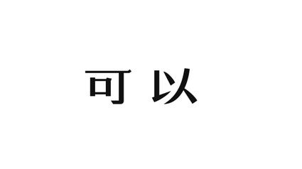没有钱可以在株洲广告公司做广告吗？