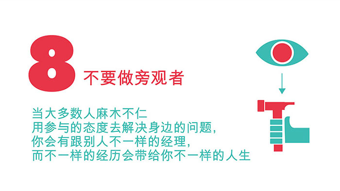 广告老司机给新人的 10 条建议