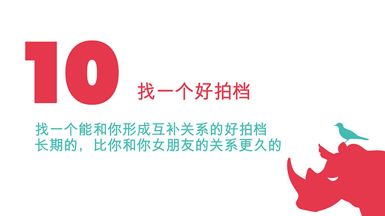 广告老司机给新人的 10 条建议