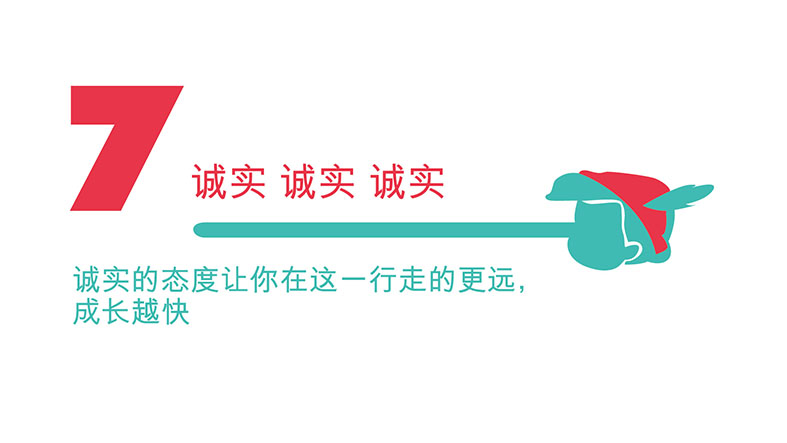 广告老司机给新人的 10 条建议